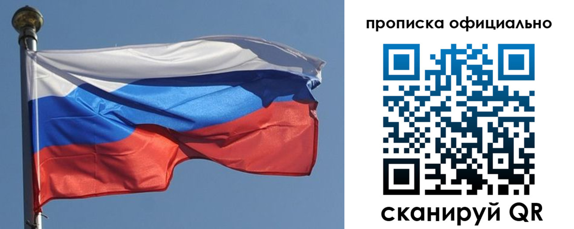 временная прописка в Грязовце