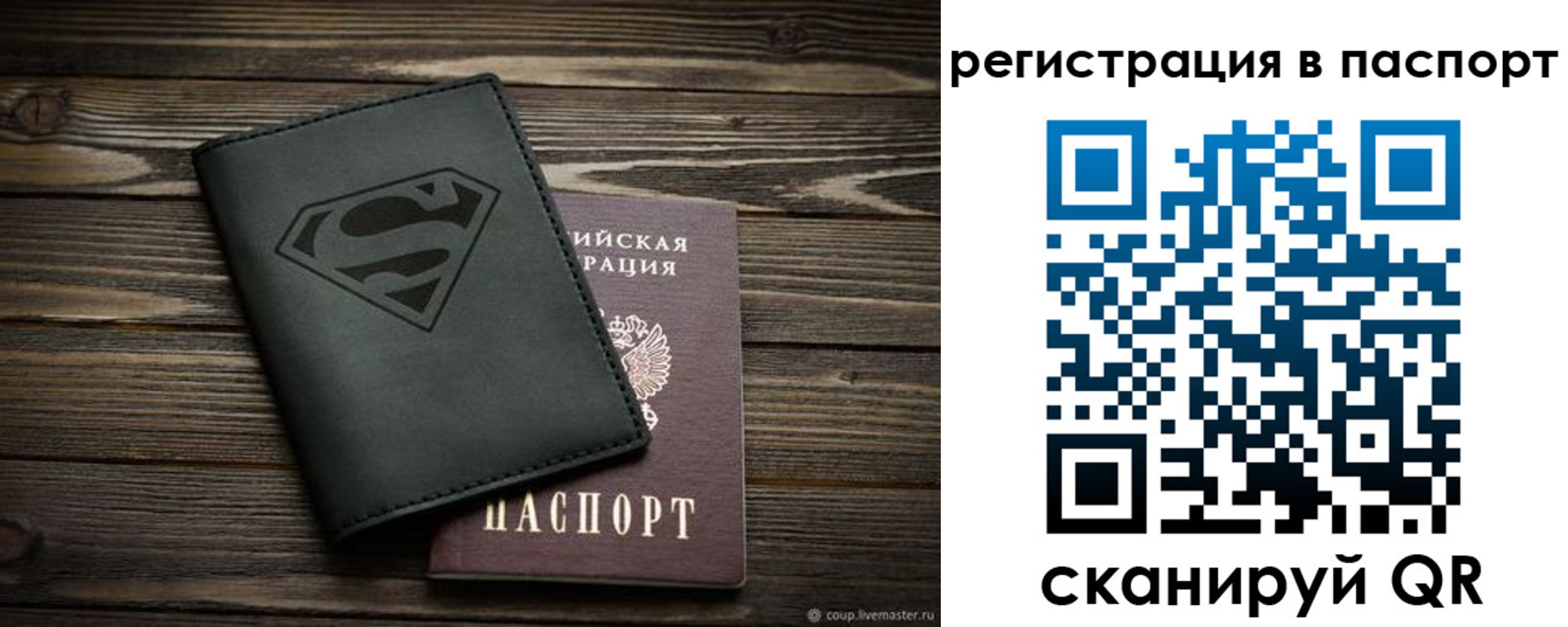 прописка для школы в Грязовце