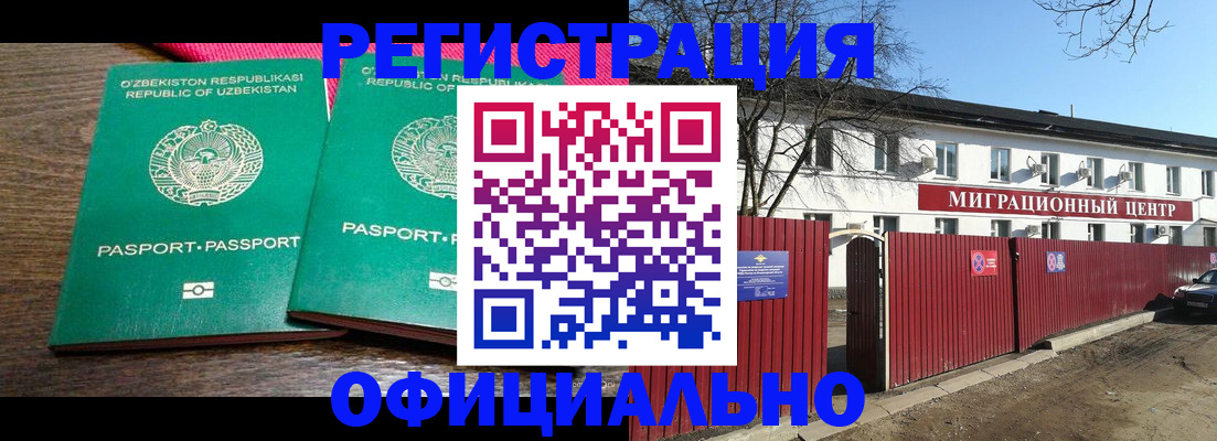 прописка для кредита в Грязовце