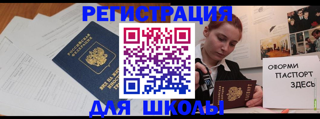прописка законно в Грязовце