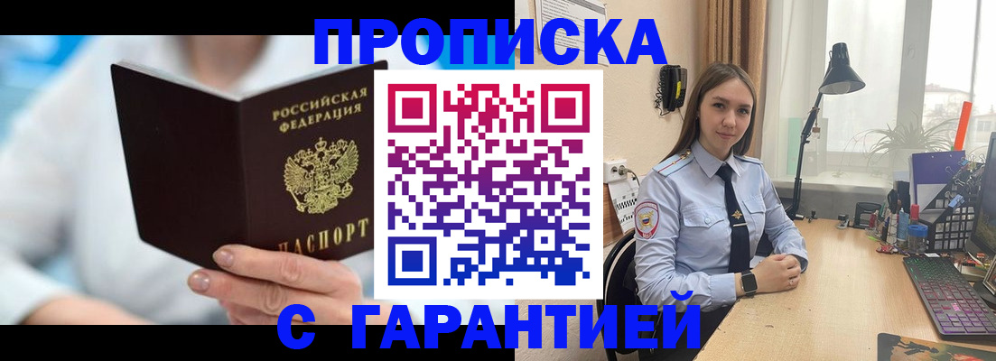 временная регистрация для школы в Грязовце
